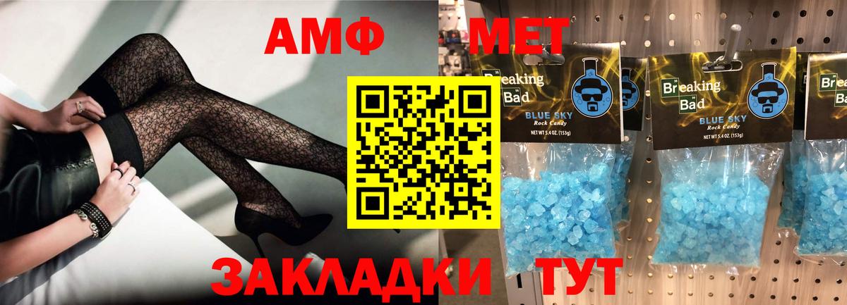 Amphetamine 97% Кропоткин