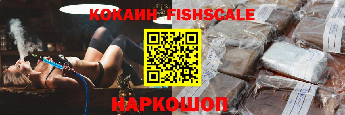 Кокаин 97%  COCAIN VHQ  Вход с VPN  Кропоткин 