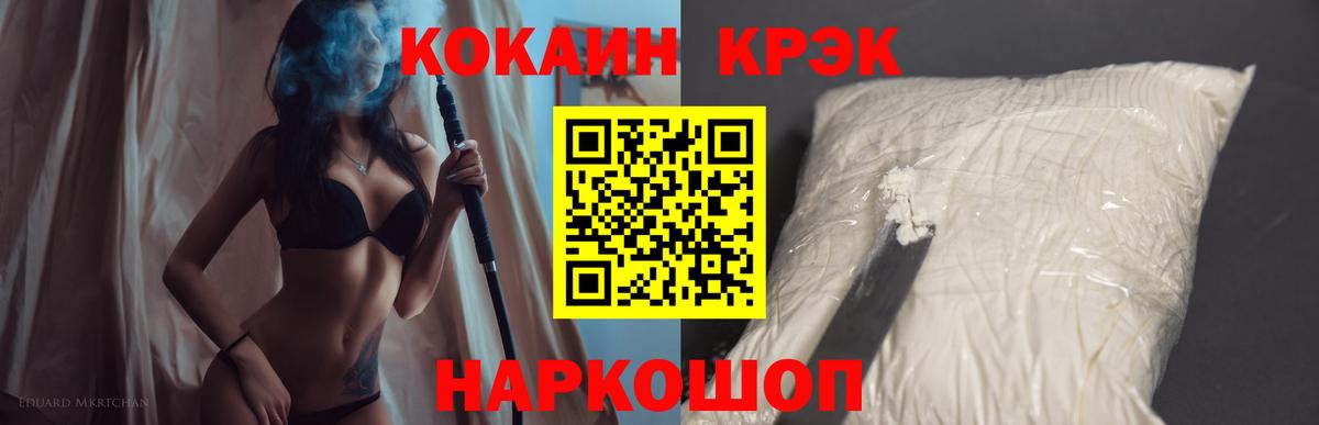 COCAIN 97% Кропоткин