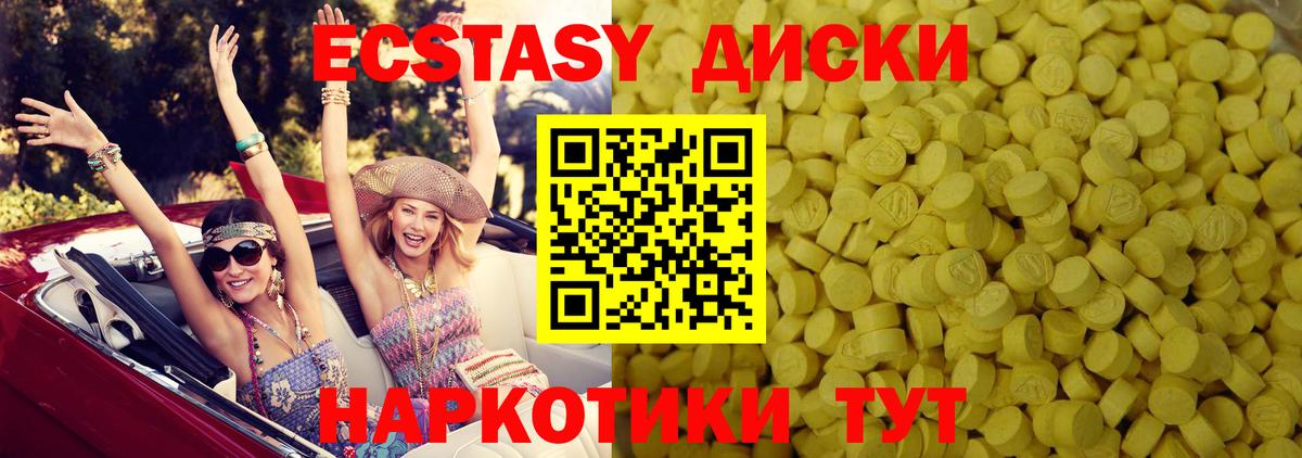 Ecstasy XTC  mega ссылки  Ecstasy  где продают   Кропоткин  Вход с VPN  Экстази Philipp Plein 