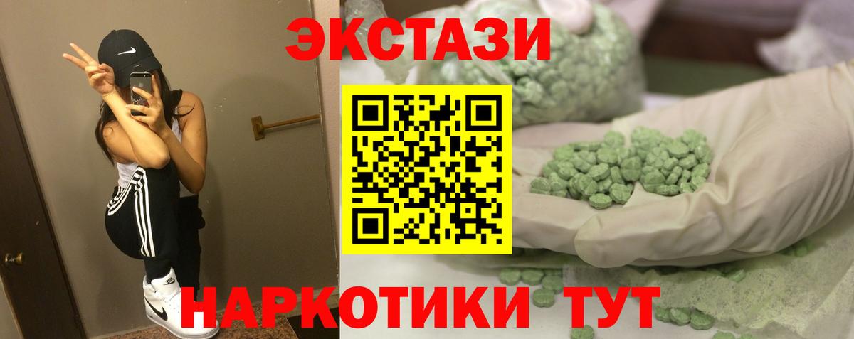 Экстази DUBAI Кропоткин