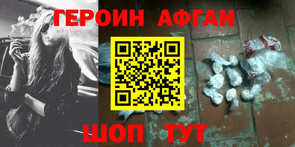 Героин герыч Кропоткин