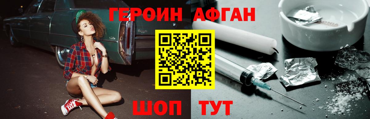 Кропоткин  ГЕРОИН VHQ  Вход с VPN 