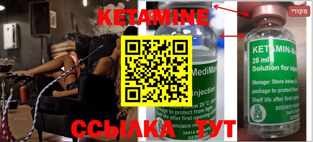 Кропоткин  Кетамин ketamine  Вход с VPN 