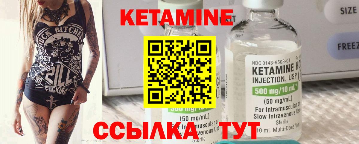 Кетамин ketamine Кропоткин