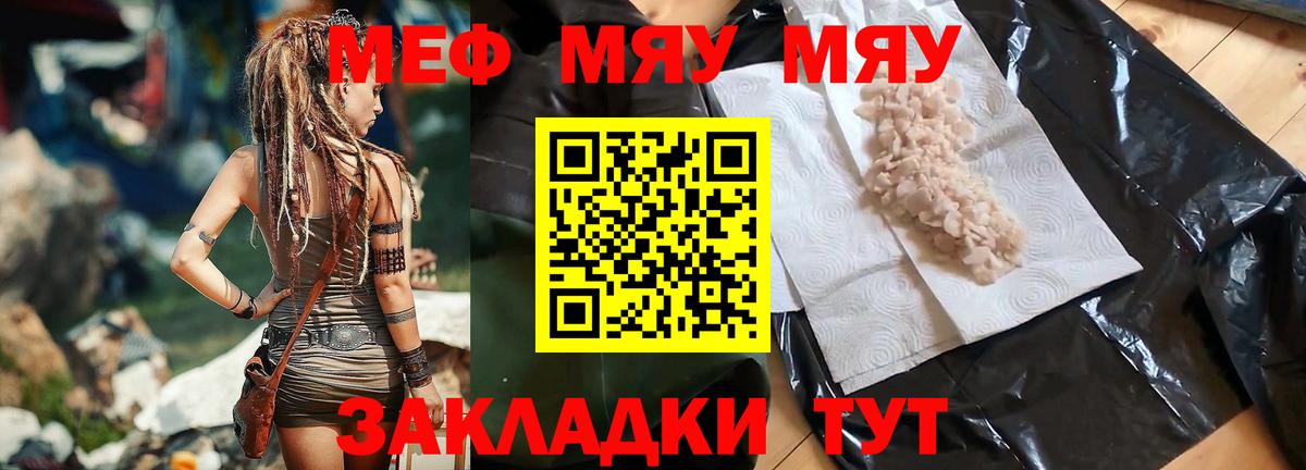 Мефедрон мука Кропоткин