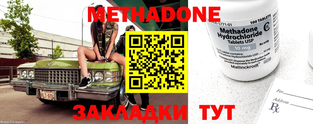 НБОМе  Вход с VPN  Меф   Марихуана  Кропоткин  КОКАИН 