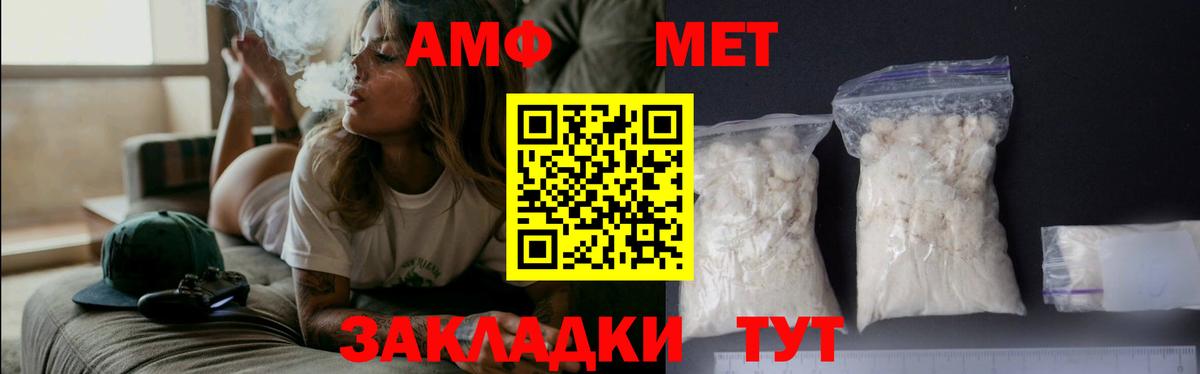 Метамфетамин пудра  Вход с VPN  Кропоткин  Метамфетамин пудра 