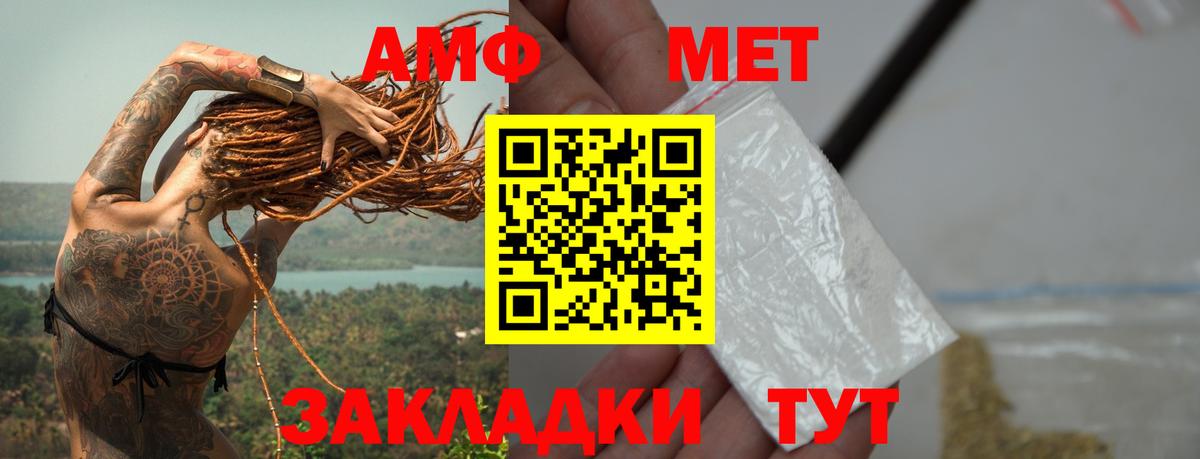 МЕТАМФЕТАМИН Methamphetamine Кропоткин