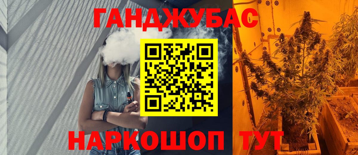 МАРИХУАНА White Widow Кропоткин