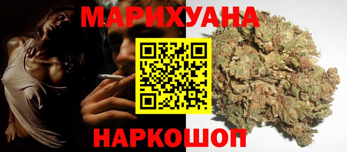 Бошки марихуана LSD WEED  Конопля VHQ  Вход с VPN  Кропоткин 